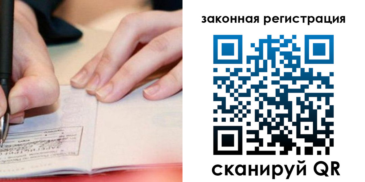 прописка штамп в Губкине