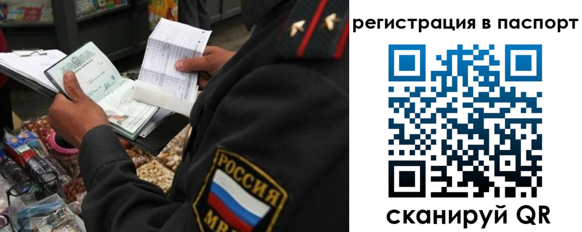 прописка в квартире в Губкине
