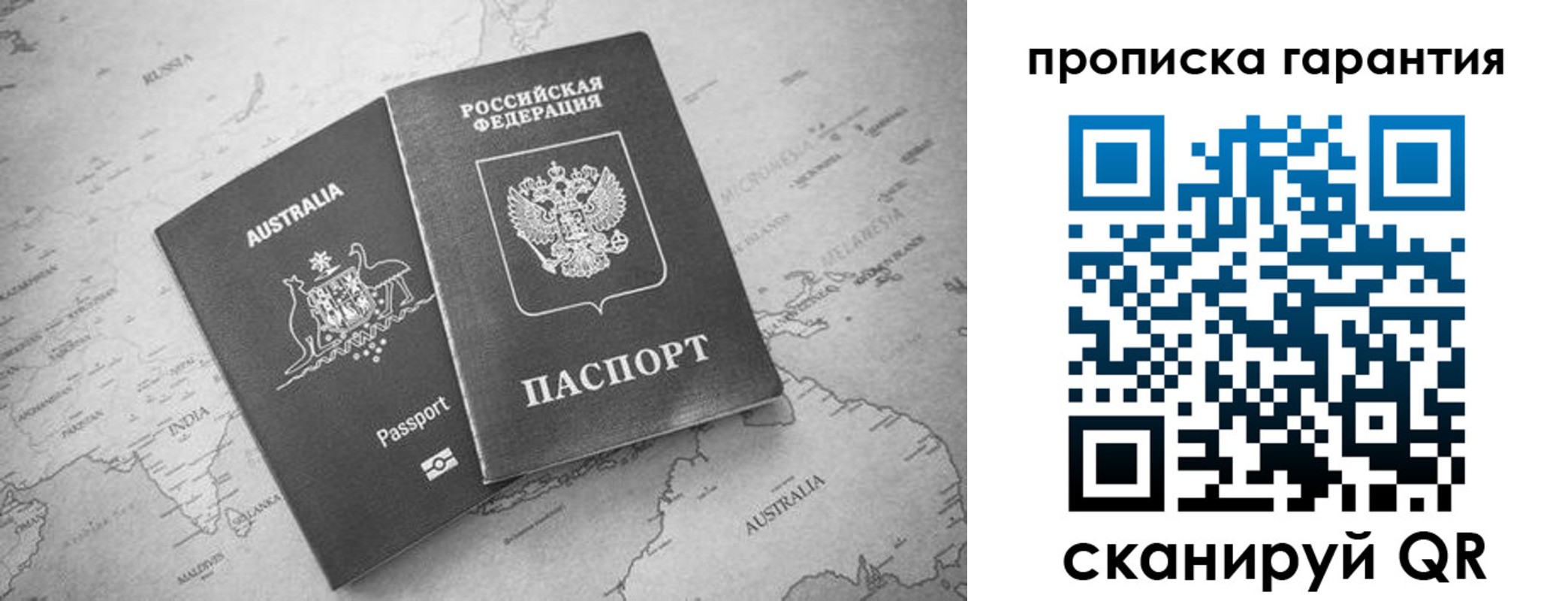 прописка иностранных граждан в Губкине