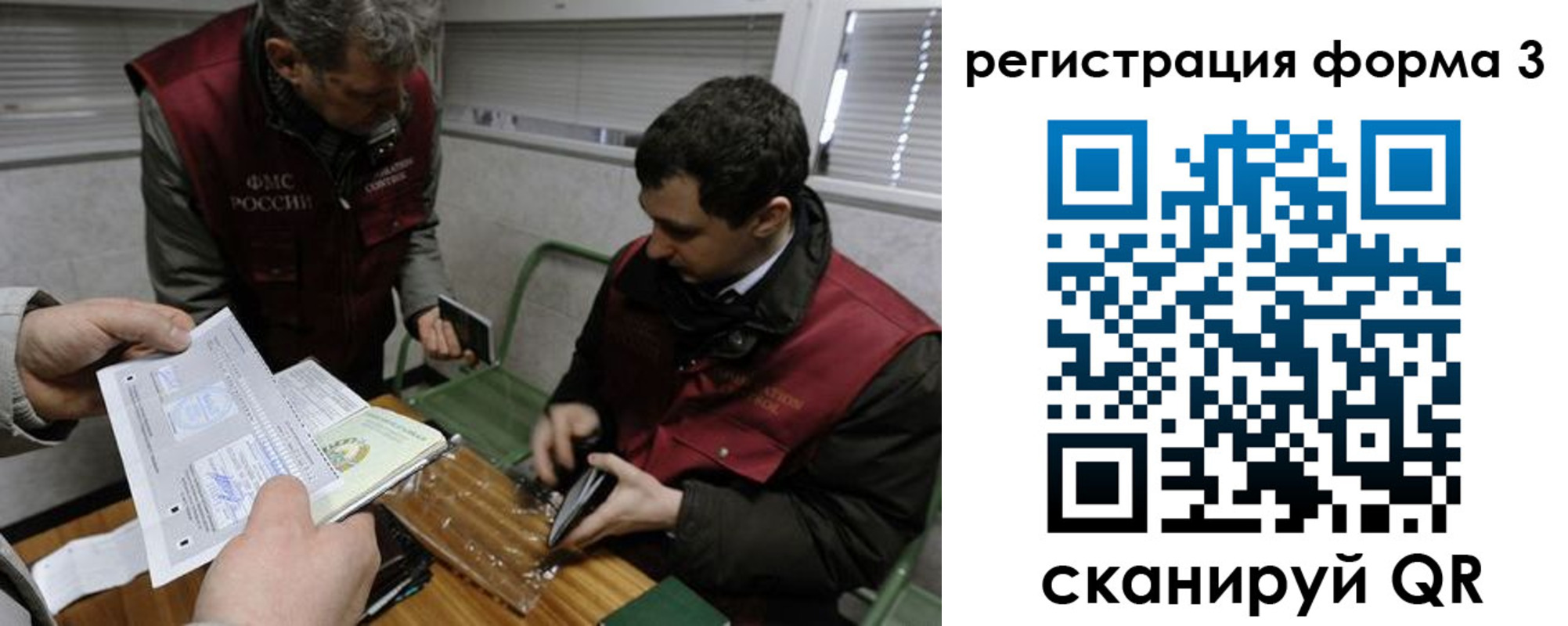 временная регистрация гарантия в Губкине